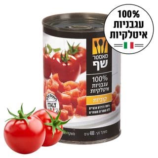 שימורי עגבניות קוביות
