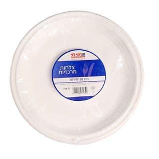 צלחת מרכזית רמי לוי 50 יח
