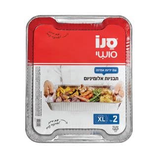 2 תבניות אלומיניום עם ידיות אחיזה XL בגודל 29*34 ס