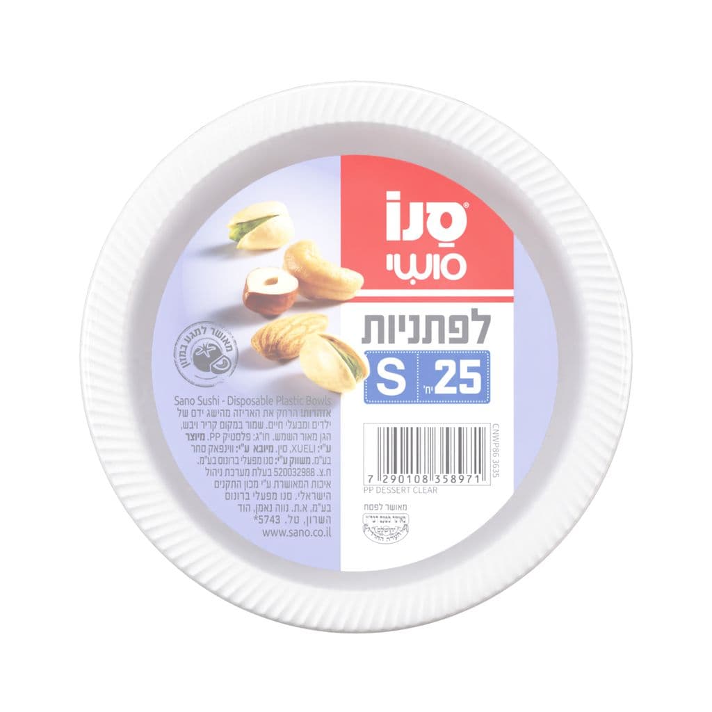 סנו סושי 25 לפתניות פלסטיק שקופות S