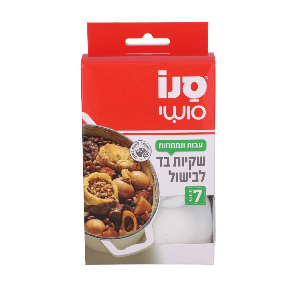 שקיות בד לבישול סנו