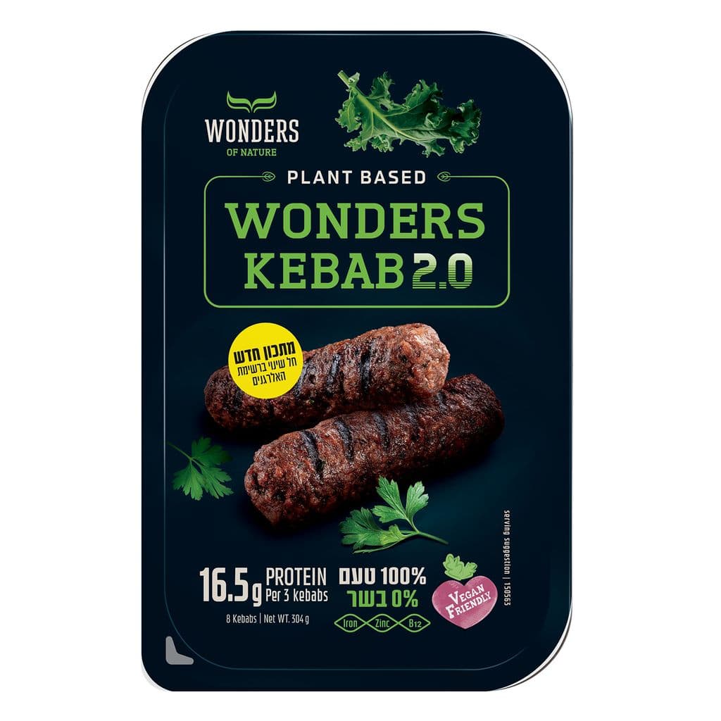 קבב wonders 2.0