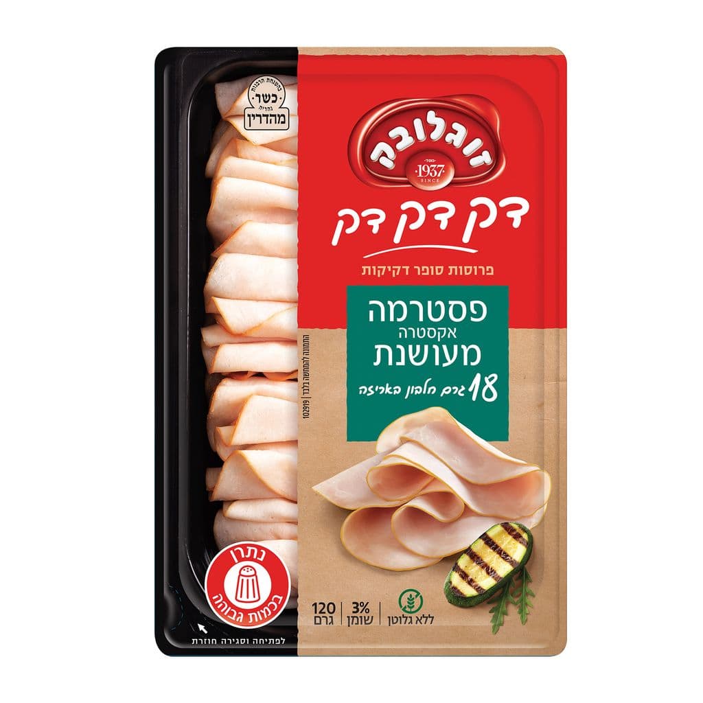 פסטרמה אקסטרה מעושנת