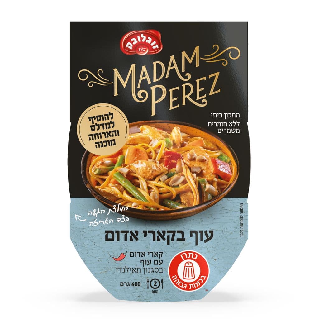 תבשיל עוף בקארי אדום 400 גרם