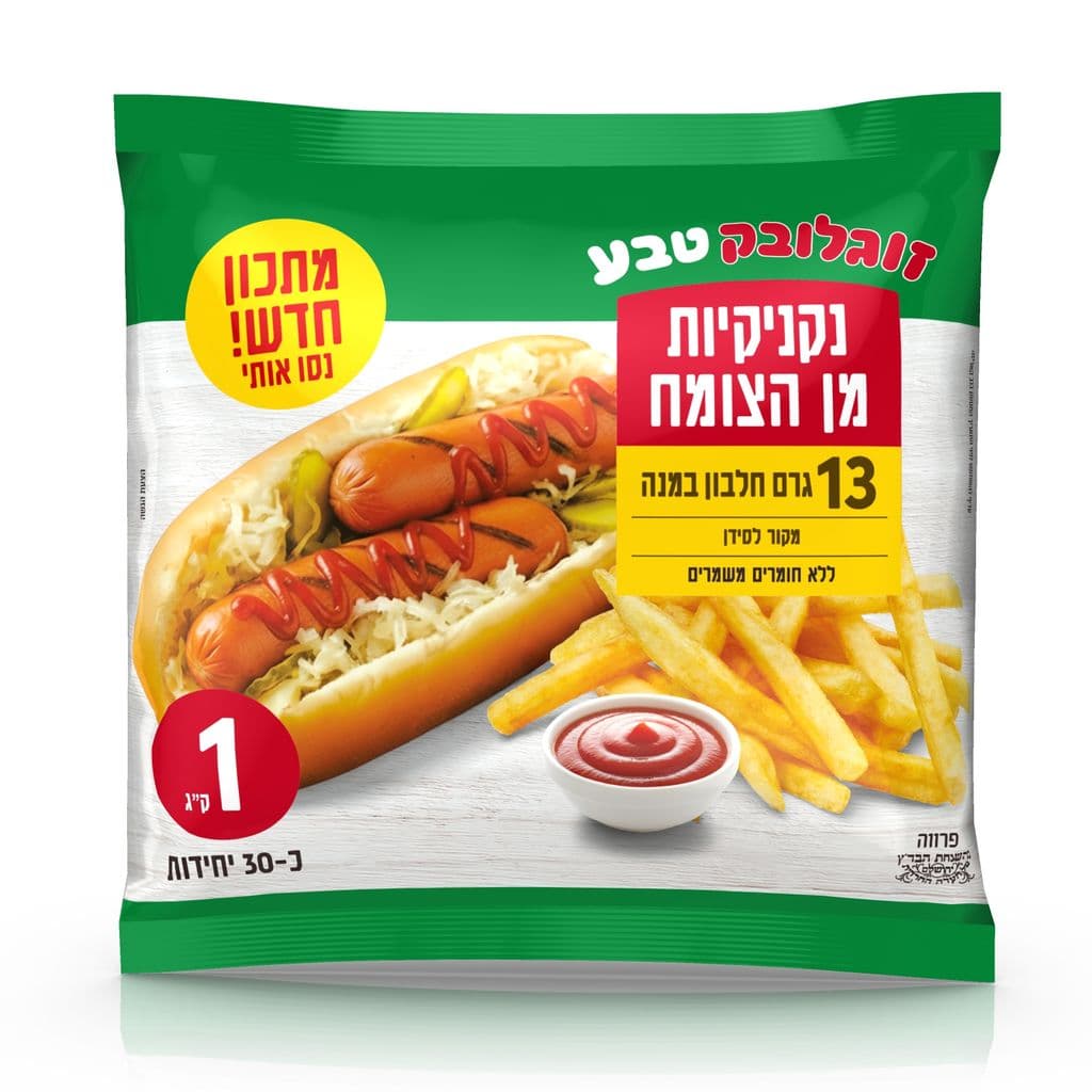 زوجلوبيك نقانق نباتية 1 كغ
