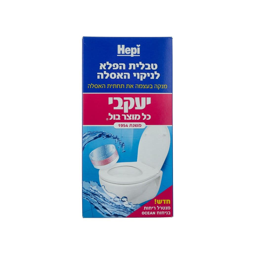 הפי טבליות אושן לטיפול עוצמתי באסלה 16 יחידות