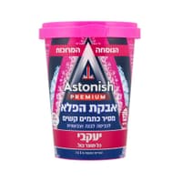 אבקת הפלא אסטוניש פרימיום 625 גרם