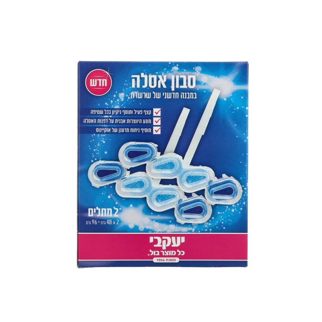 סבון אסלה שרשרת בריח אושן - זוג