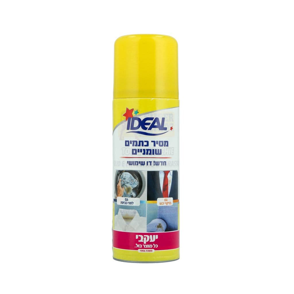 Ideal Grease Stain Remover 200ml