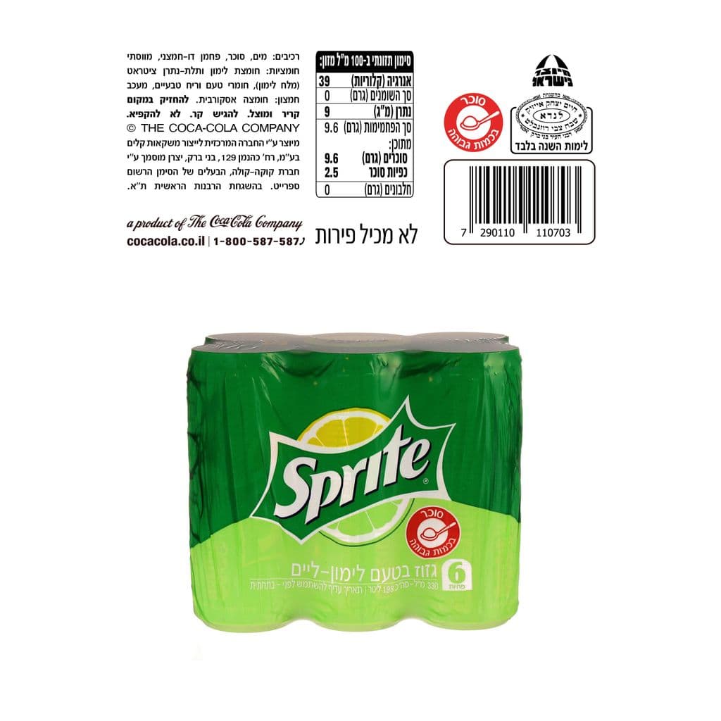ספרייט ליים מארז 6 פחיות 330 מ"ל