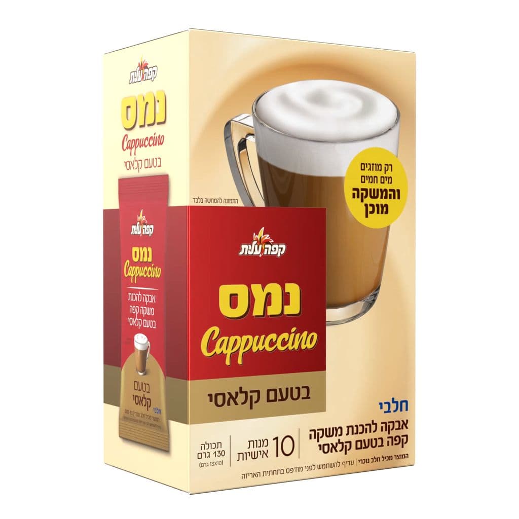 נמס קפוצינו -אבקה להכנת משקה קפה בטעם קלאסי.130 גרם