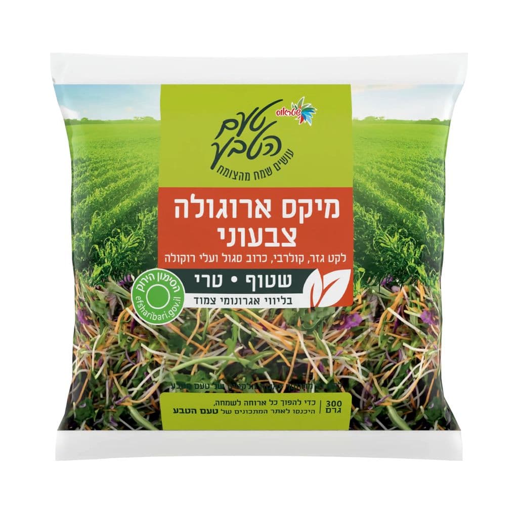 מיקס ארוגולה צבעוני 300 גר' שטראוס טעם הטבע