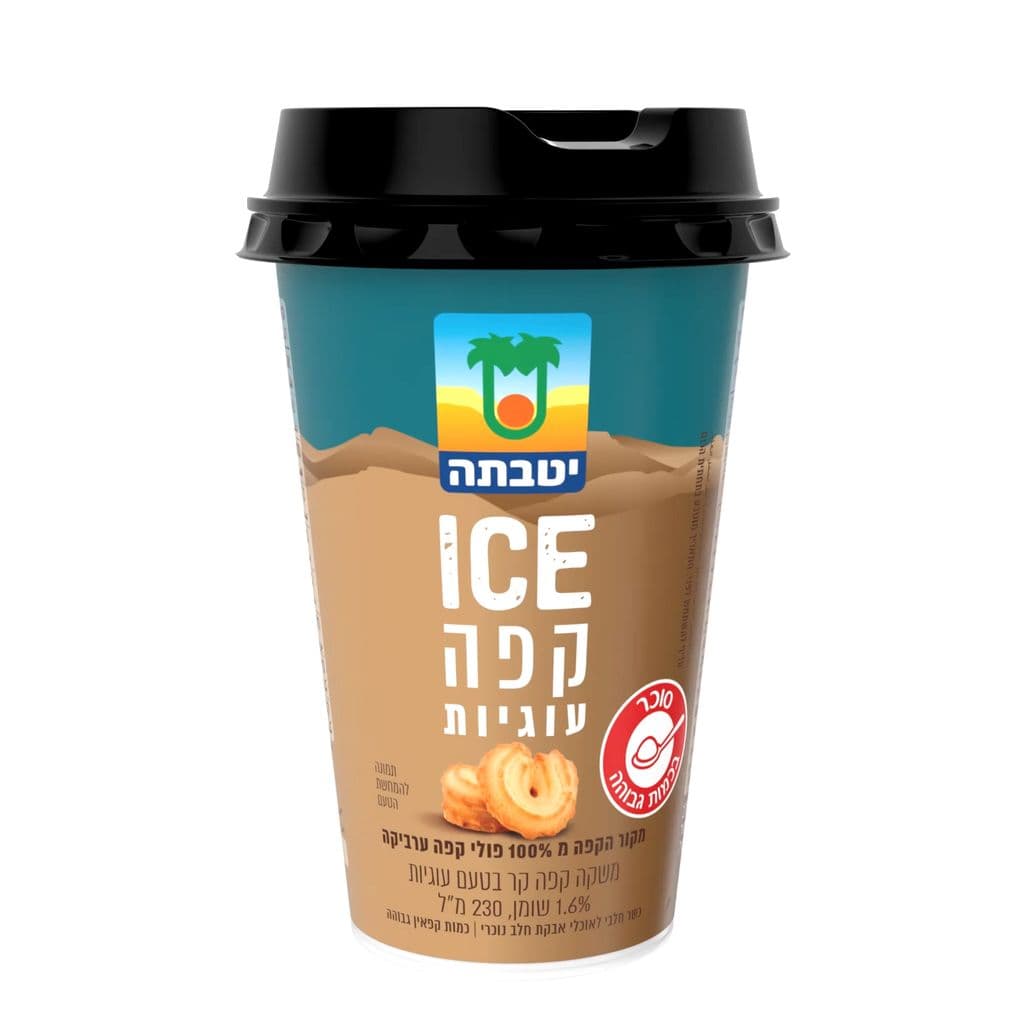 משקה קפה קר בטעם עוגיות