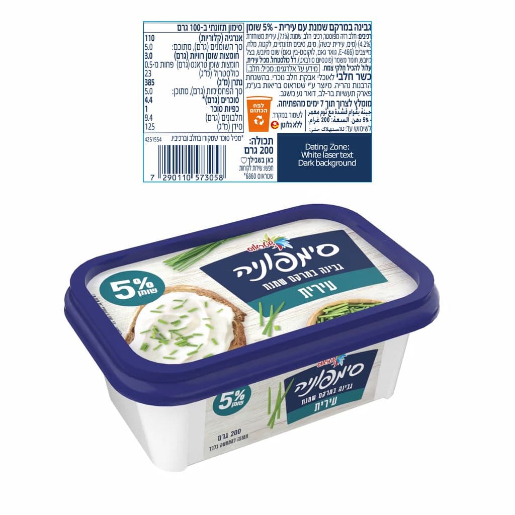 סימפוניה 5% עירית