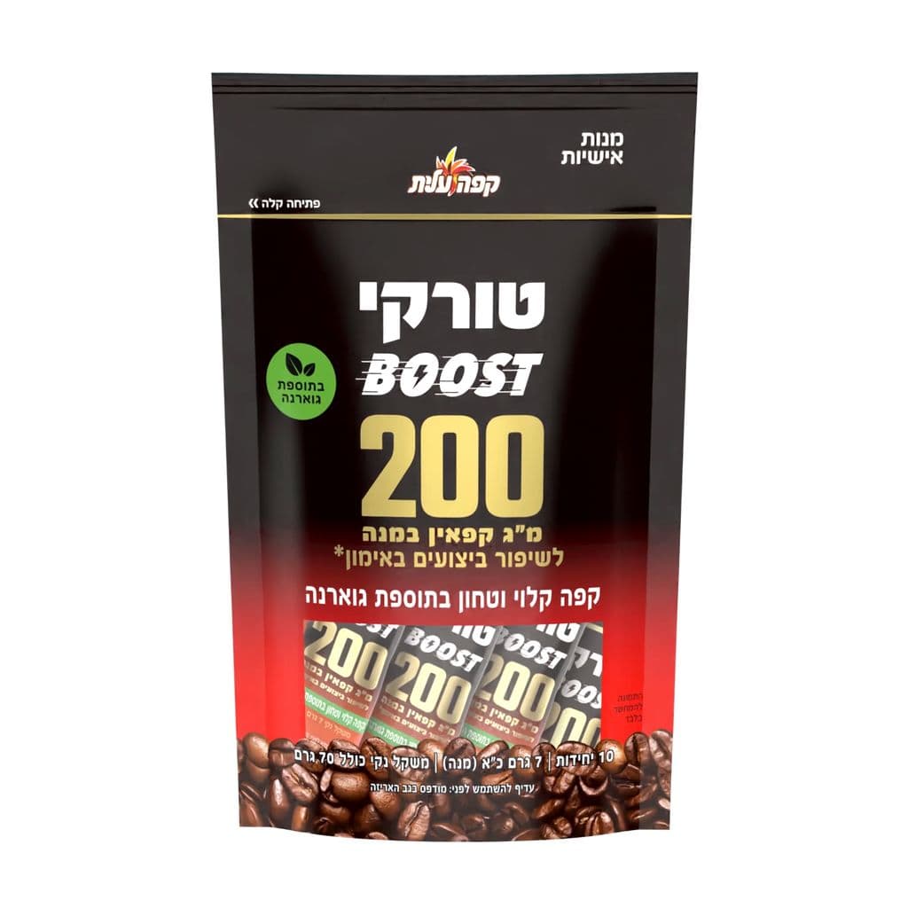 קפה טורקי BOOST בתוספת גוארנה