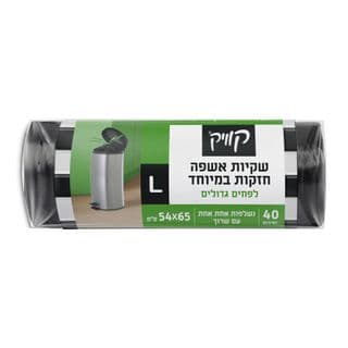 קוויק שקיות אשפה L חזקות במיוחד עם שרוך 40 יח'