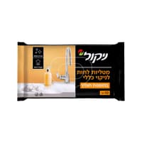 מטליות לחות לניקוי כ