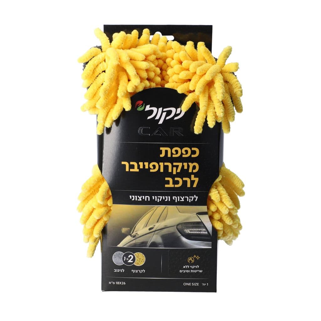 כפפת מקרופייבר לרכב
