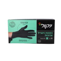 ניקול כפפות ניטריל שחורות מידה L 80 יח