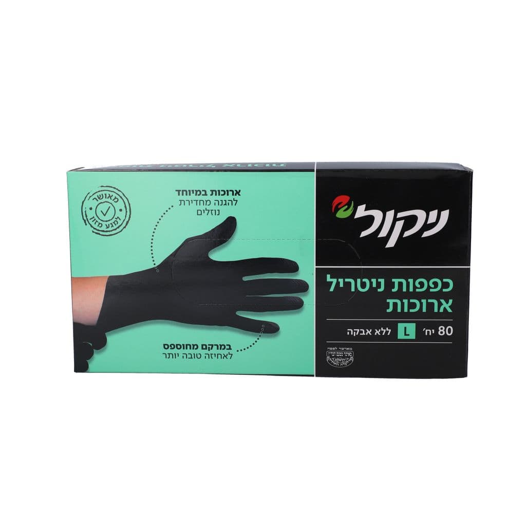 ניקול כפפות ניטריל שחורות מידה L 80 יח