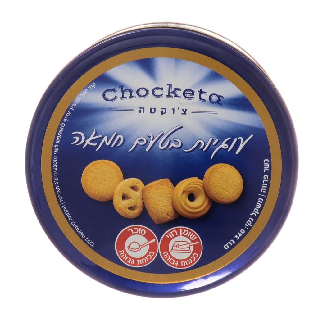 BUTTER COOKIES 340GR