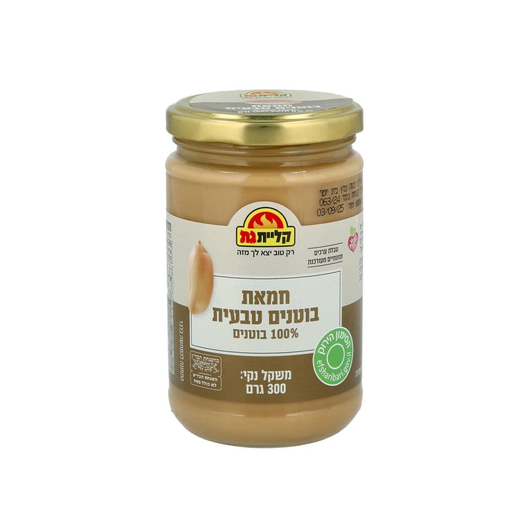 חמאת בוטנים טבעית 300 גרם