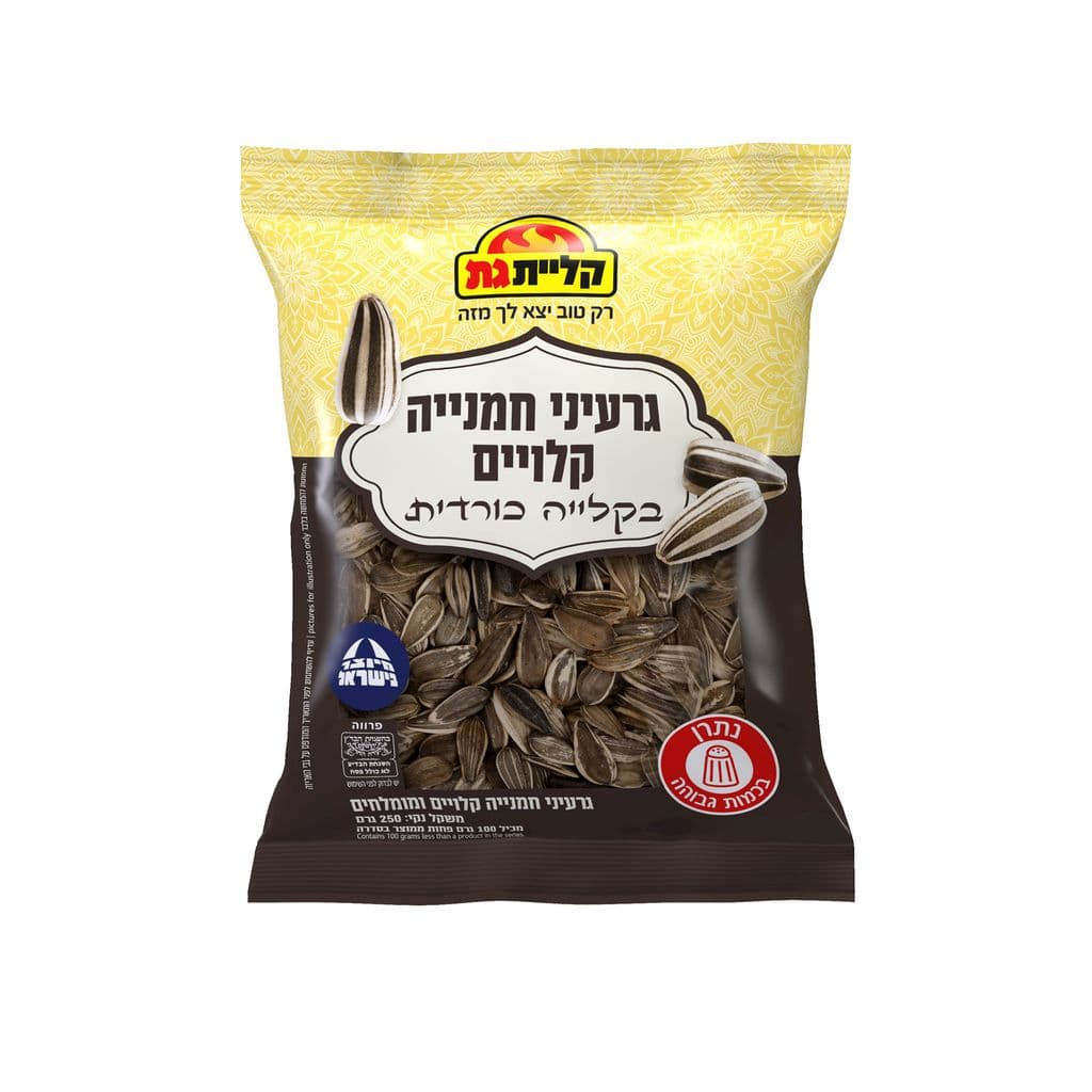 גרעיני חמניה קלויים בקלייה כורדית קליית גת 250 גרם