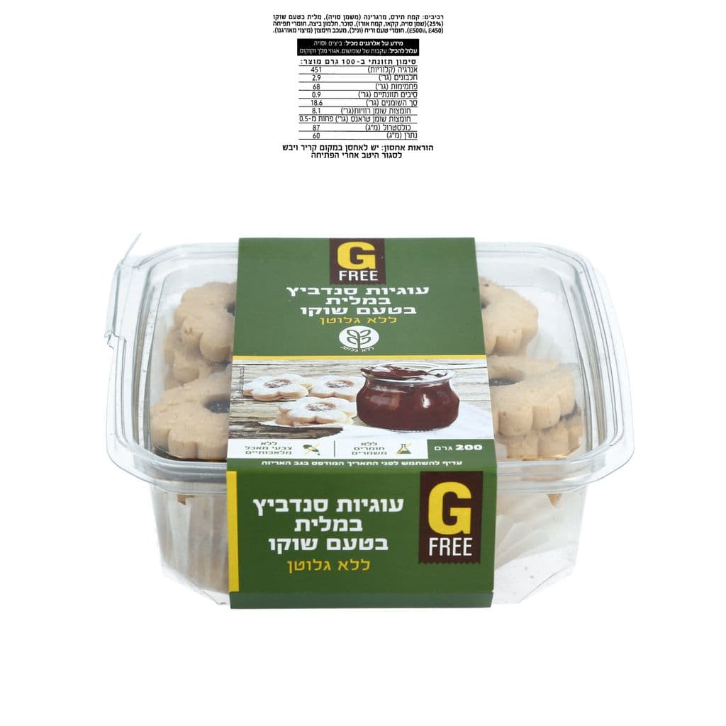 GFREE Chocolate Flavored Sandwich Cookies 200 g
