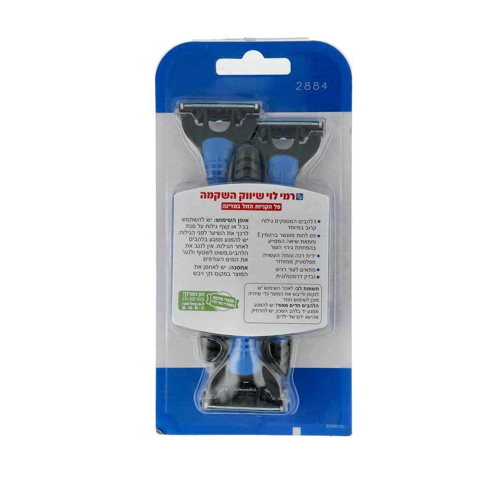 סכיני גילוח 3 להבים 10 יחידות