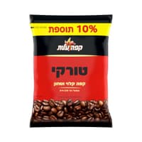 קפה עלית טורקי 200 גר+ 10% תוספת