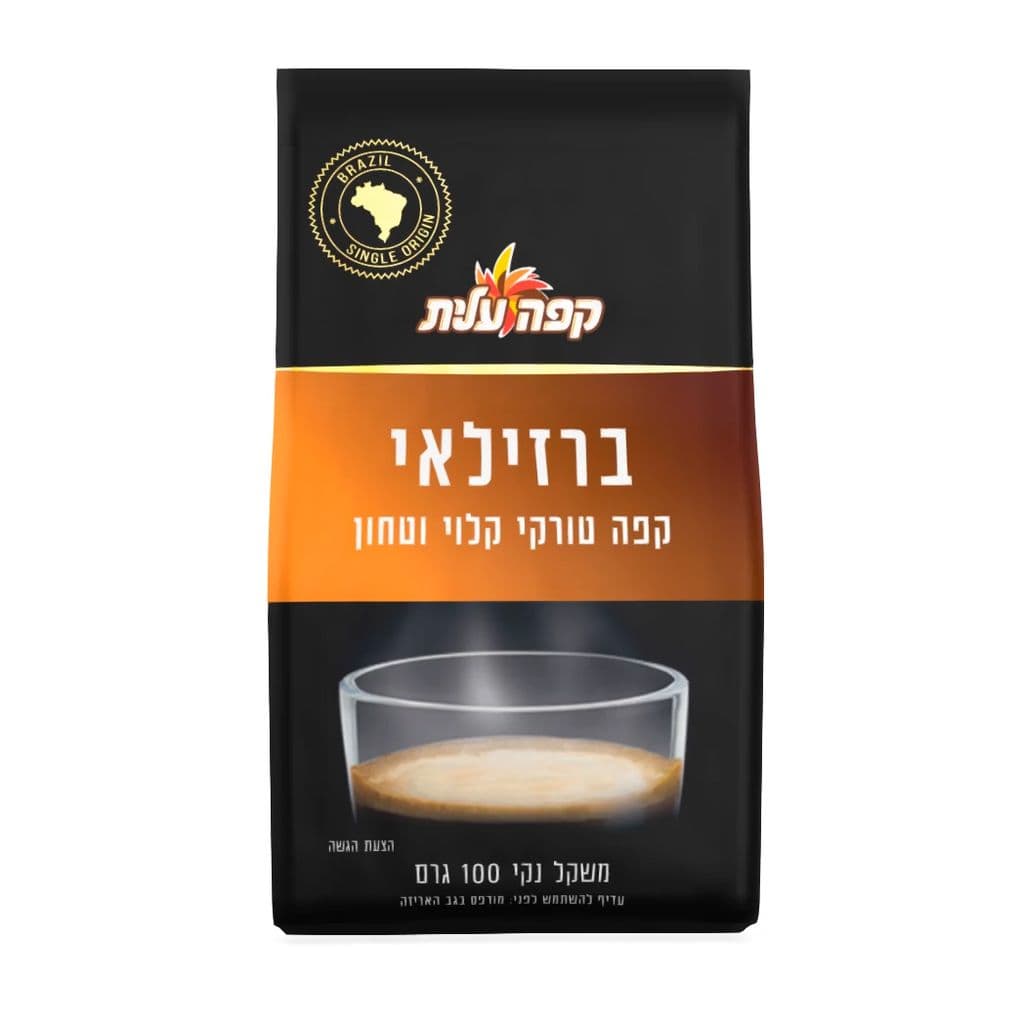 ברזילאי קפה טורקי קלוי וטחון 100 גרם
