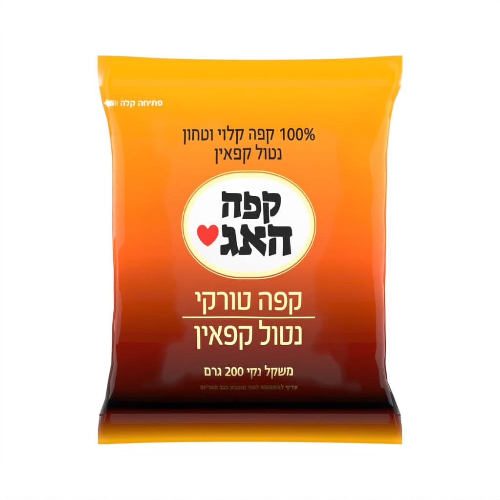 קפה טורקי האג 200 גרם