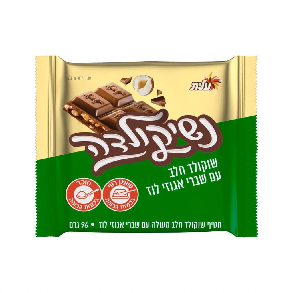 חטיף נשיקולדה עם שברי אגוזי לוז