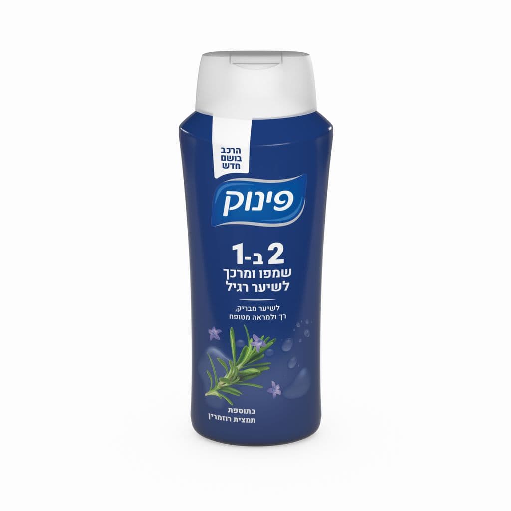 2 ב-1 שמפו ומרכך לשיער רגיל