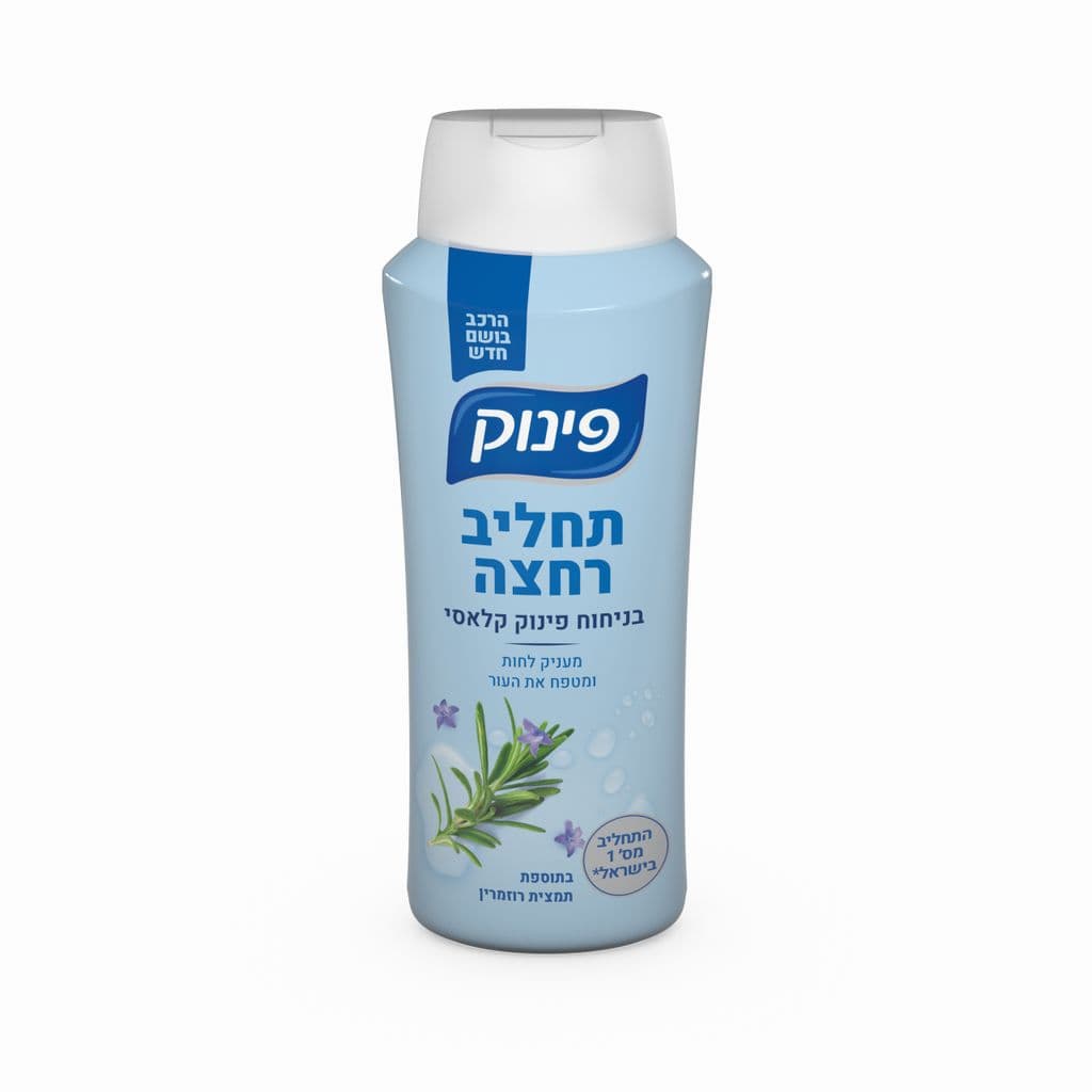 תח.רחצה פינוק קלאסי700מ