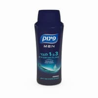 3 ב-1 לגבר
