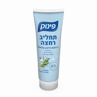 תחליב רחצה קלאסי לנסיעות