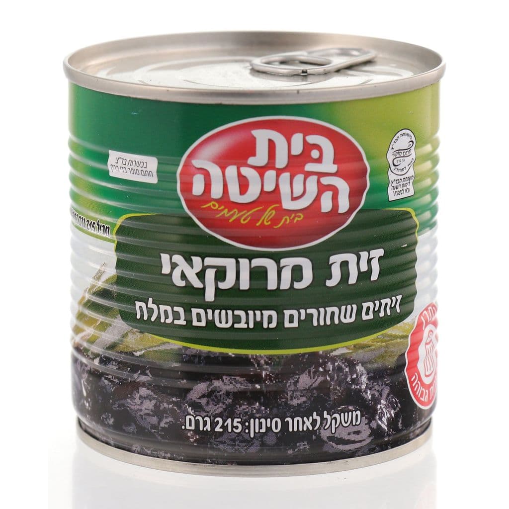 זית מרוקאי 340 גרם בית השיטה
