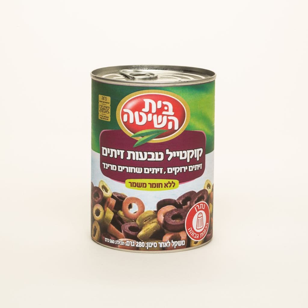 טבעות קוקטייל זיתים 560ג בית השיטה