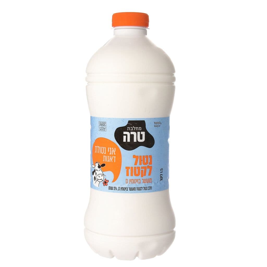 חלב נטול לקטוז מעושר בויטמין 1.5 ל