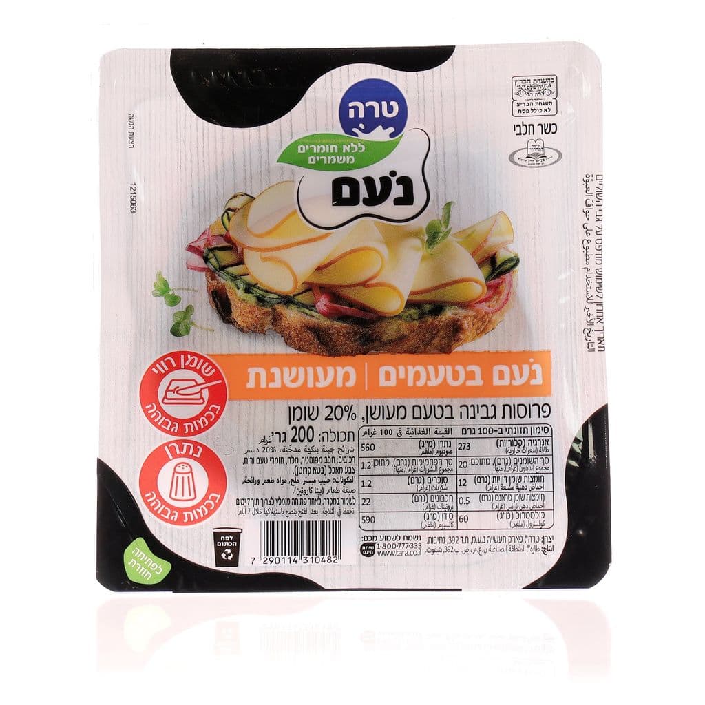 Noam со вкусом копчёного 20% жирности