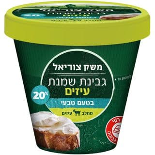 גבינת שמנת עיזים 20% שומן, 200 גרם משק צוריאל