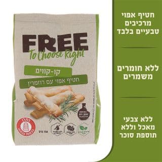 קו-קווים חטיף אפוי עם רוזמרין
