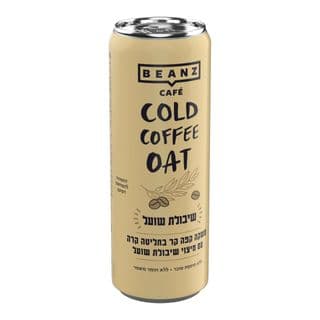 קולד ברו קפה BeanZ