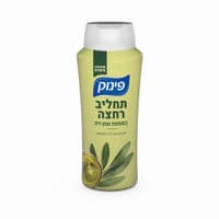 פינוק תחליב רחצה 700 בתוספת שמן זית