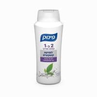 פינוק 2ב1 קשקשים