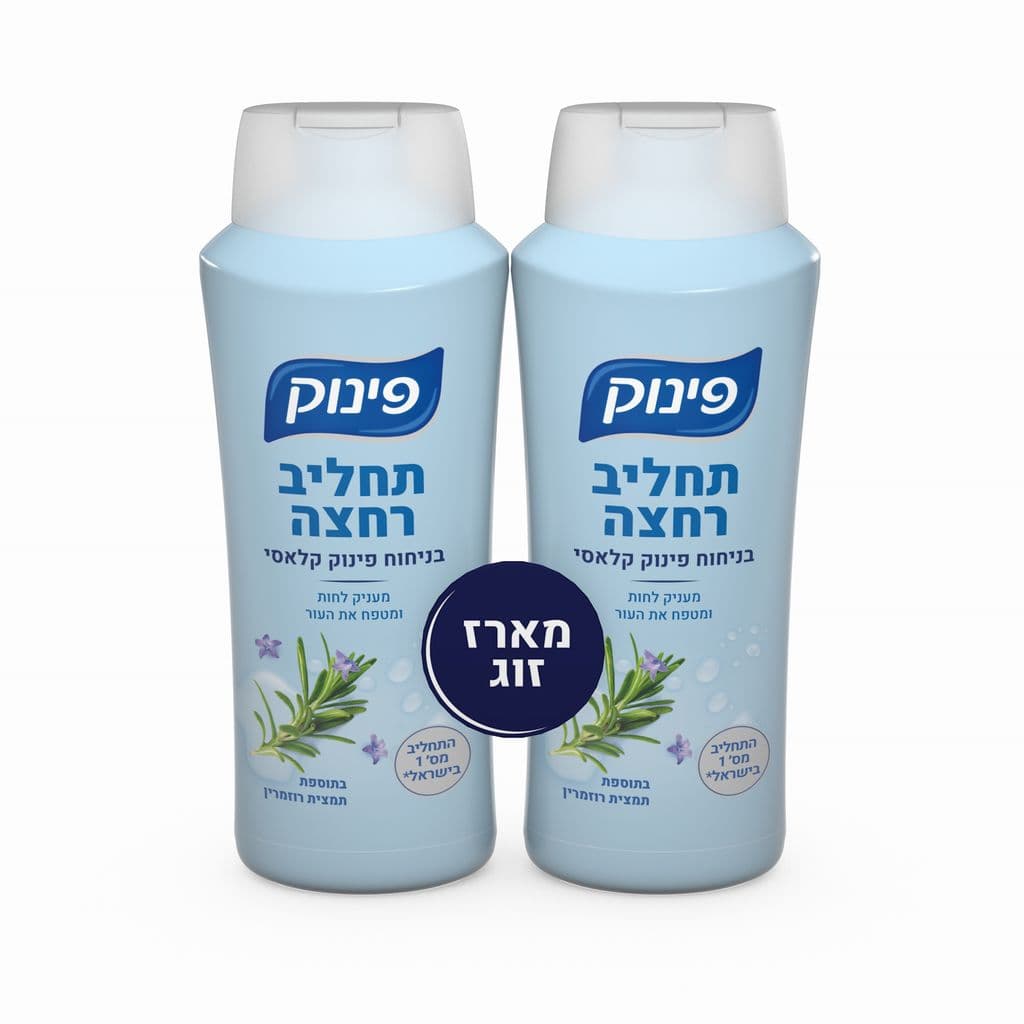 מארז זוג תחליב רחצה קלאסי