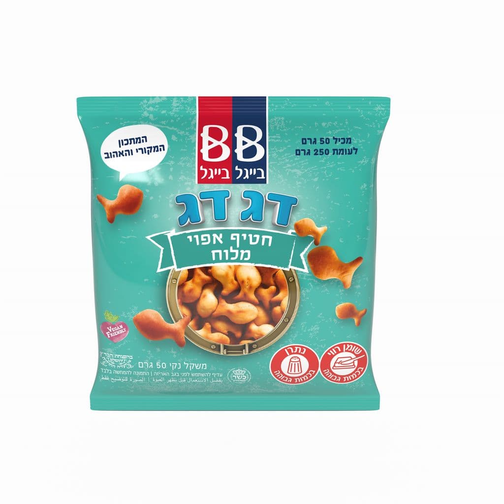 בייגל בייגל דג דג חטיף אפוי מלוח 50 גרם