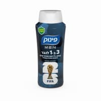 פינוק MEN 3ב1 לגבר בתוספת תמצית קמומיל
