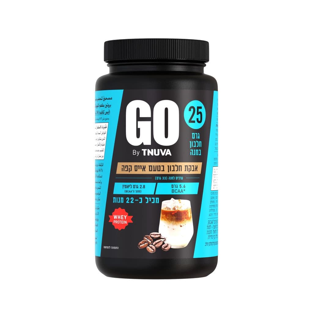 אבקה חלבון GO עם WHEY בטעם אייס קפה 748 גרם